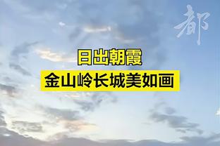 徐静雨：克莱9分钟21分放眼历史都是断档级的板凳爆炸力 降维打击