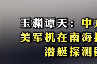 ?浓眉出战51分52秒 创队史继12年科比后出场时间最高纪录！